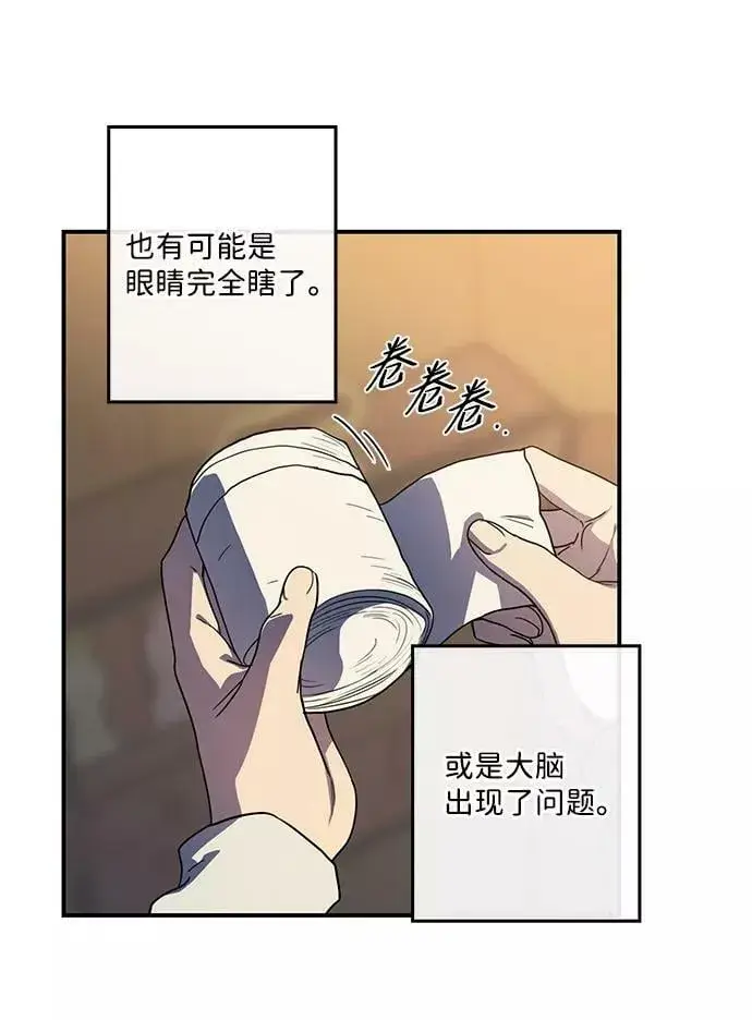 《落日夕阳，冰冷目光》[第106话] 丢失的夜晚（6）图54