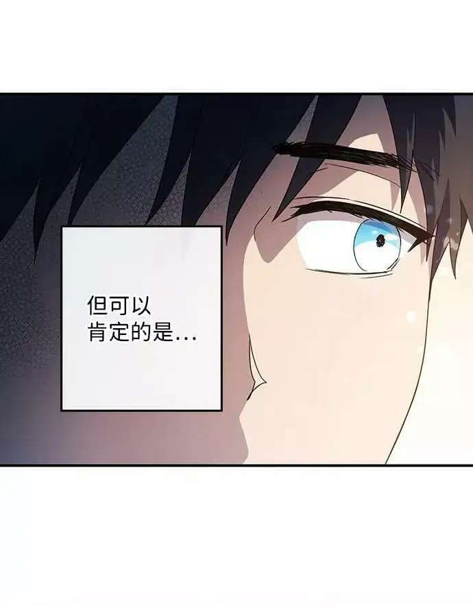《落日夕阳，冰冷目光》[第106话] 丢失的夜晚（6）图56