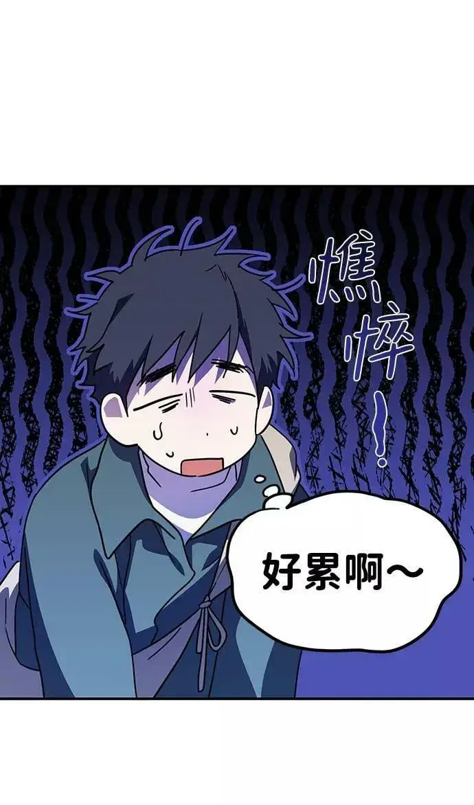 《落日夕阳，冰冷目光》[第106话] 丢失的夜晚（6）图59