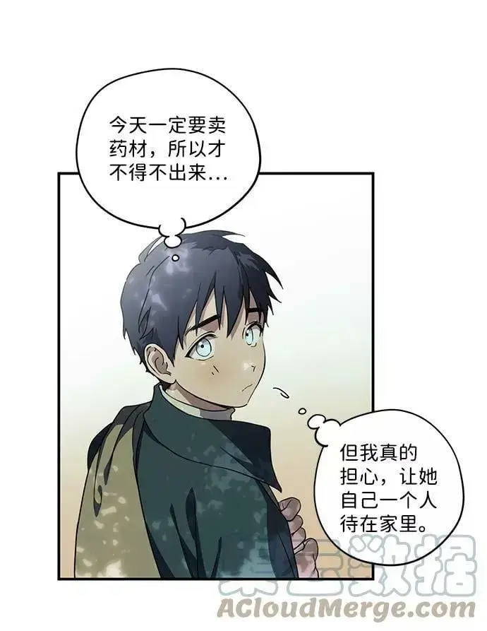 《落日夕阳，冰冷目光》[第106话] 丢失的夜晚（6）图61