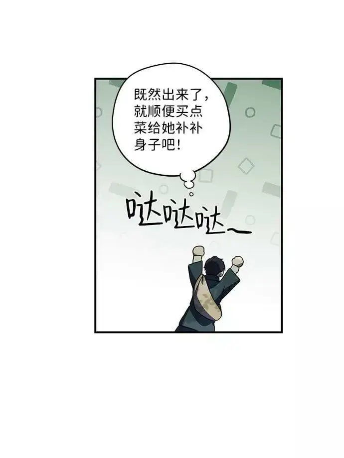 《落日夕阳，冰冷目光》[第106话] 丢失的夜晚（6）图62