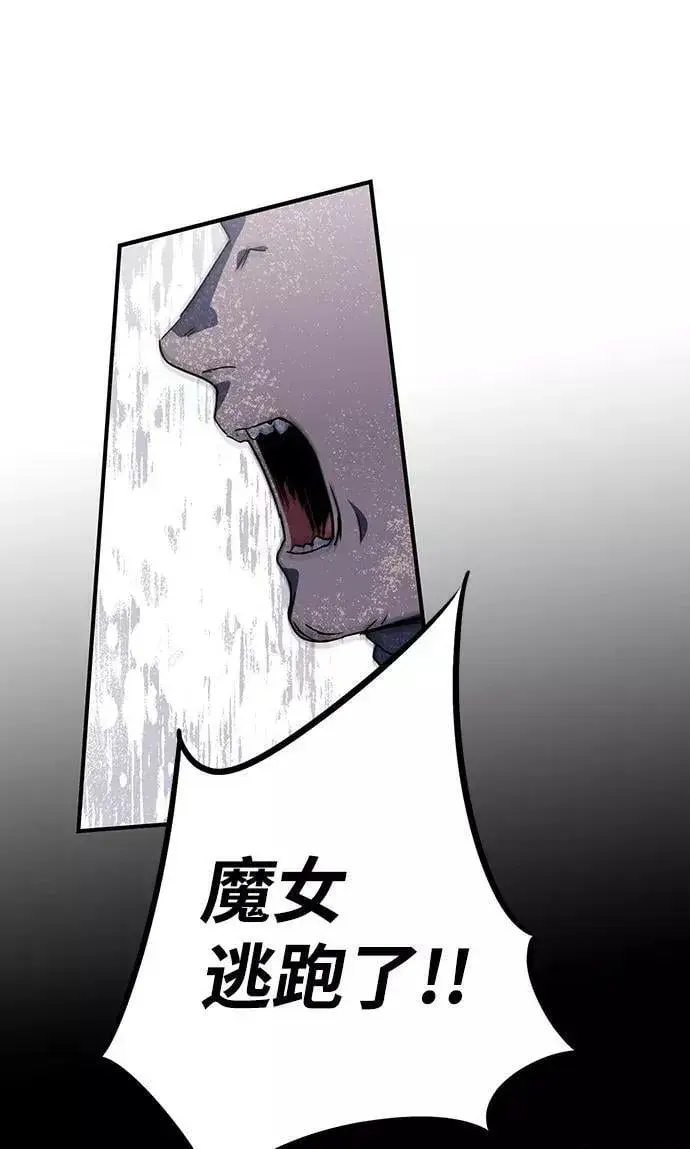 《落日夕阳，冰冷目光》[第106话] 丢失的夜晚（6）图65