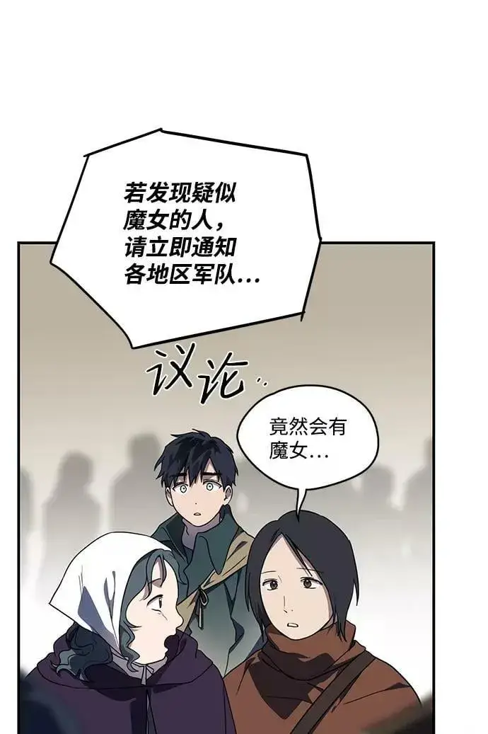 《落日夕阳，冰冷目光》[第106话] 丢失的夜晚（6）图69