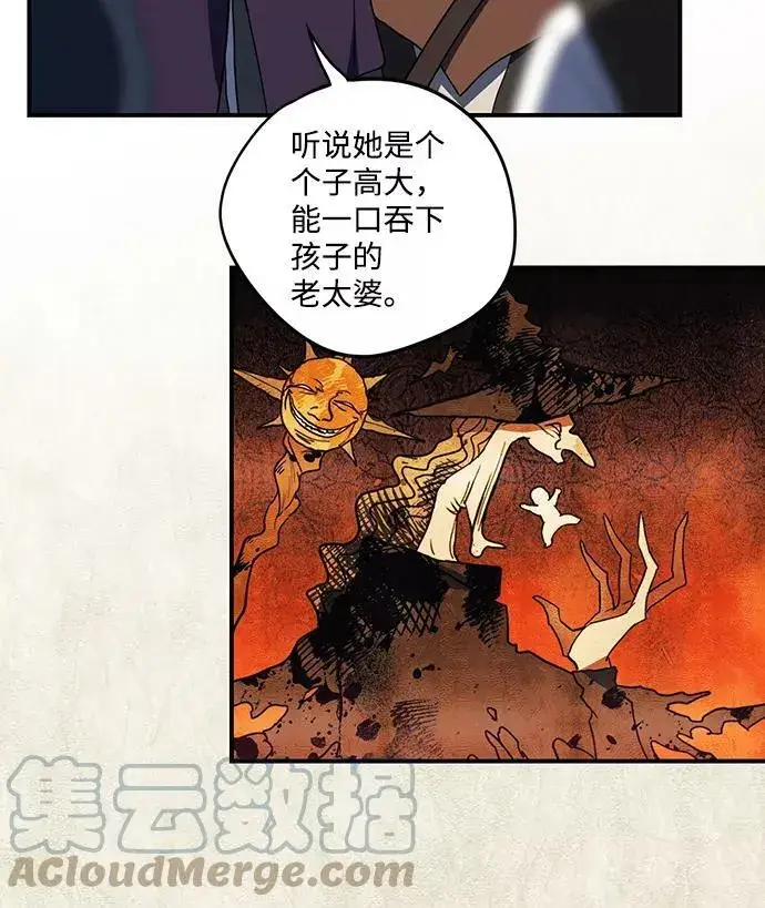 《落日夕阳，冰冷目光》[第106话] 丢失的夜晚（6）图70