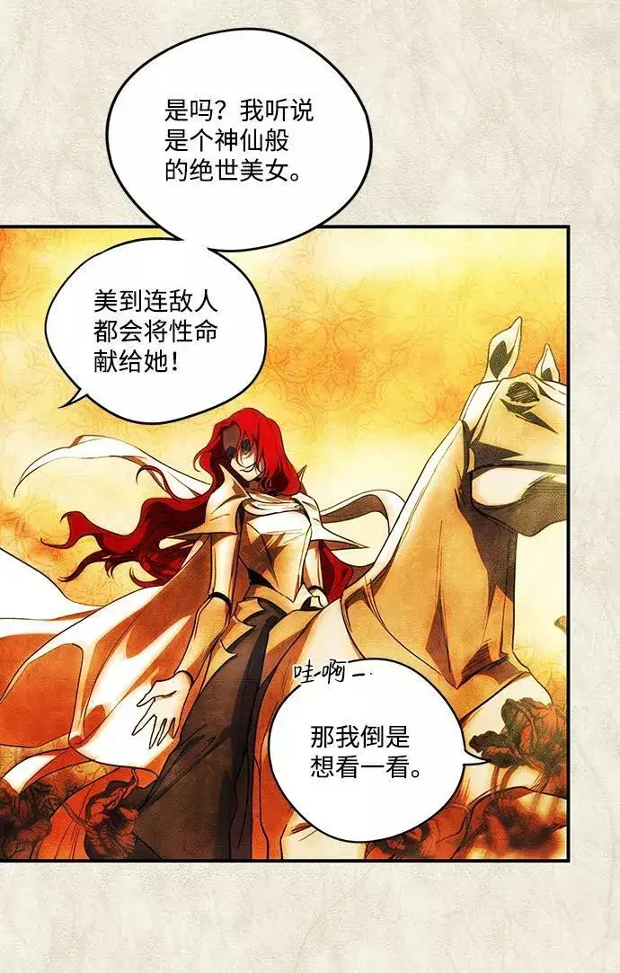《落日夕阳，冰冷目光》[第106话] 丢失的夜晚（6）图71