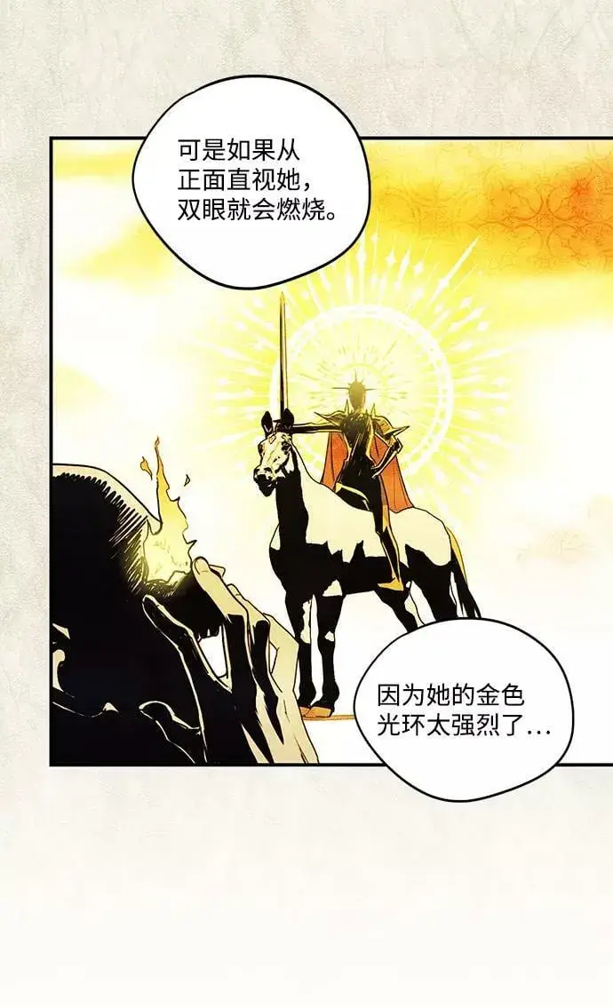 《落日夕阳，冰冷目光》[第106话] 丢失的夜晚（6）图72