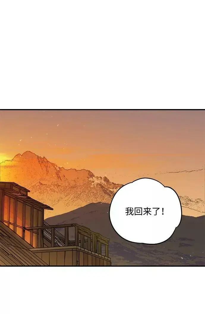 《落日夕阳，冰冷目光》[第106话] 丢失的夜晚（6）图77