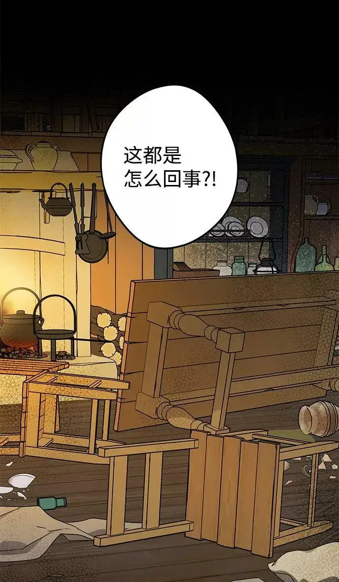 《落日夕阳，冰冷目光》[第106话] 丢失的夜晚（6）图81