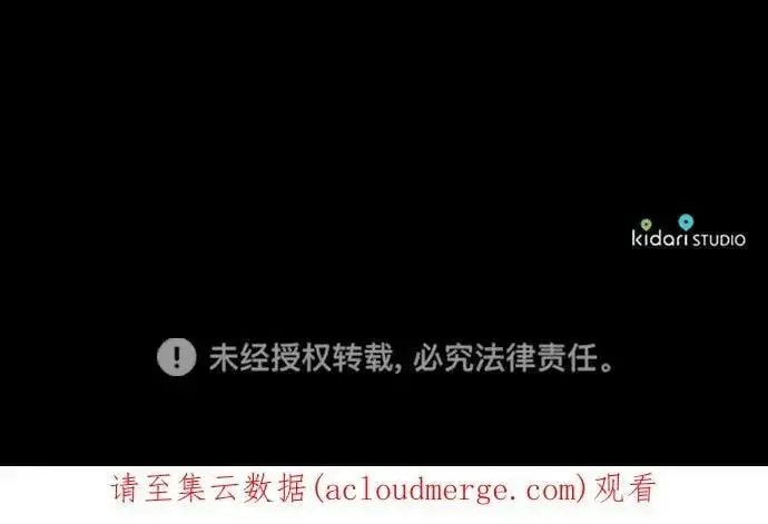 《落日夕阳，冰冷目光》[第106话] 丢失的夜晚（6）图83