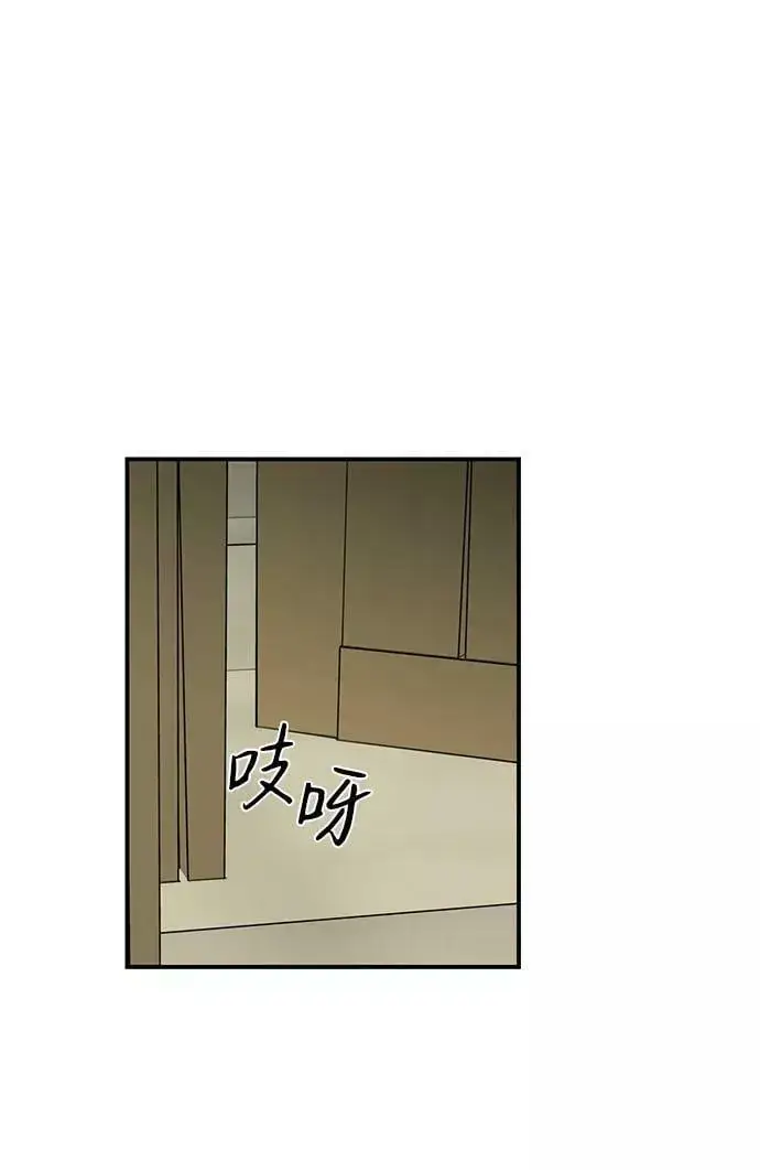《落日夕阳，冰冷目光》[第106话] 丢失的夜晚（6）图9