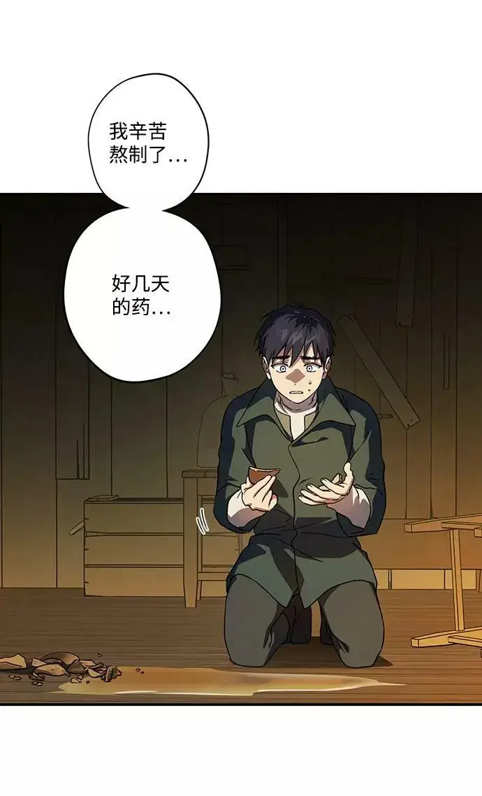 《落日夕阳，冰冷目光》[第107话] 丢失的夜晚（7）图10