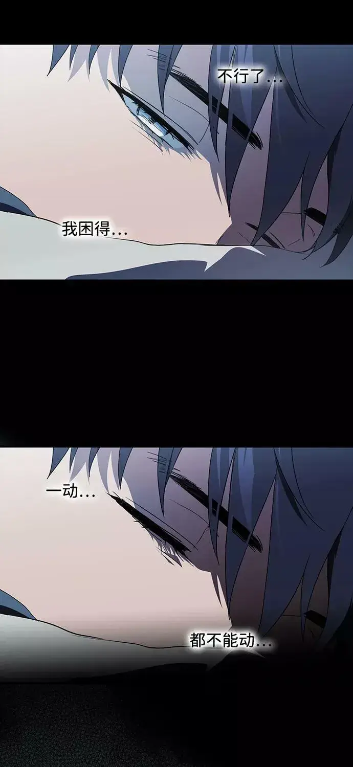 《落日夕阳，冰冷目光》[第107话] 丢失的夜晚（7）图100