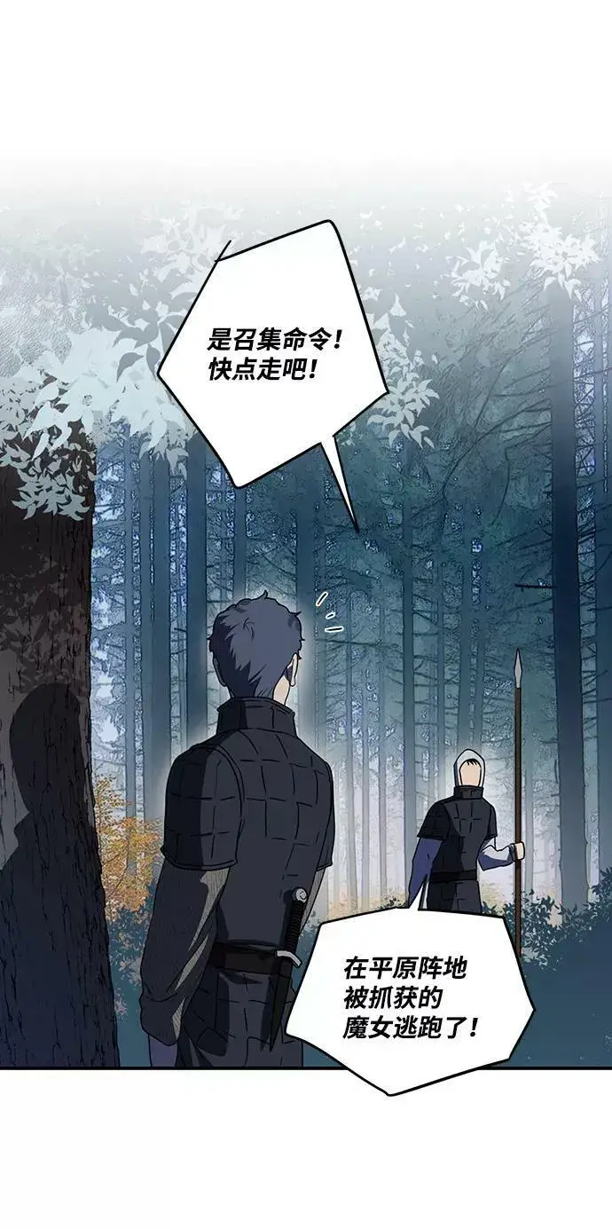 《落日夕阳，冰冷目光》[第107话] 丢失的夜晚（7）图103