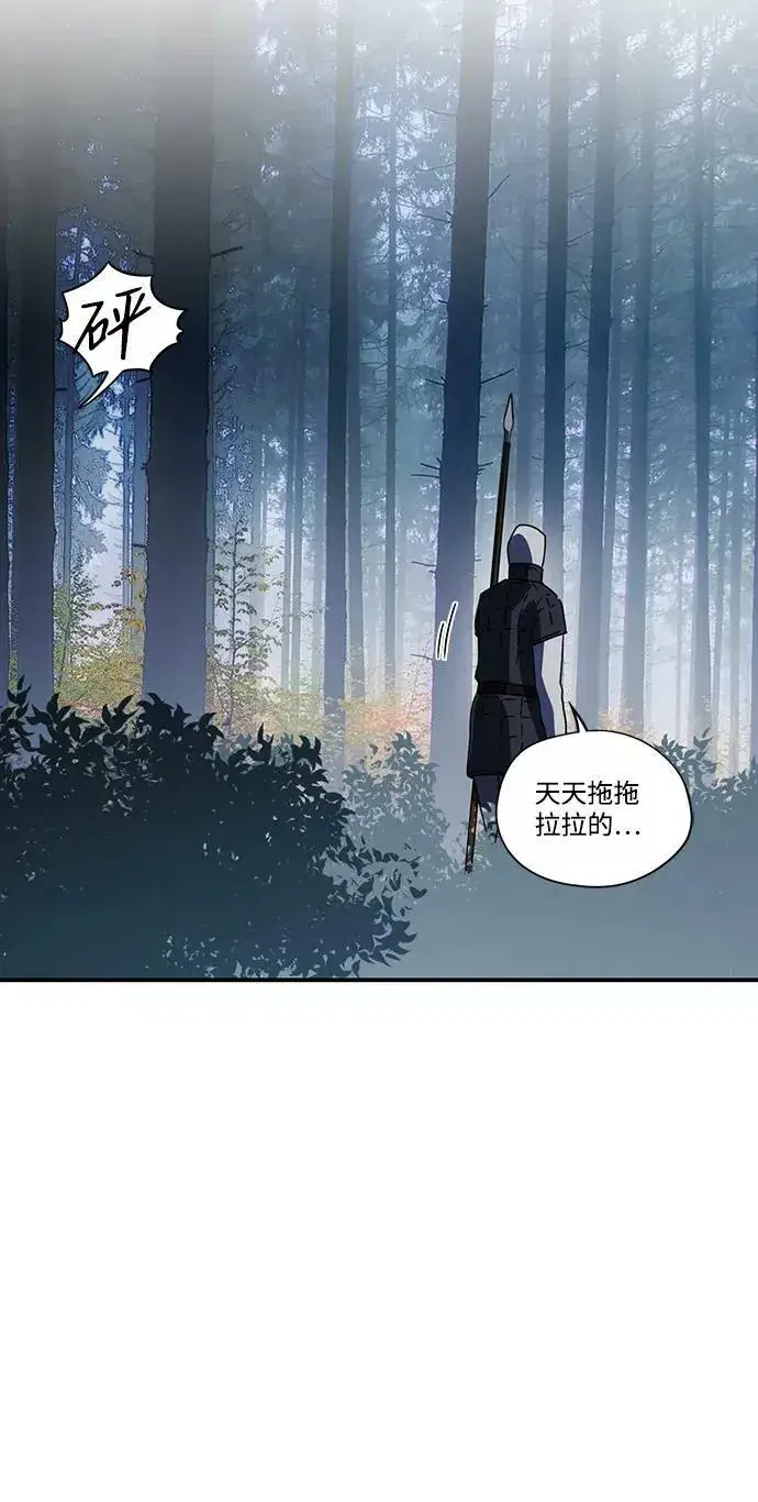 《落日夕阳，冰冷目光》[第107话] 丢失的夜晚（7）图106