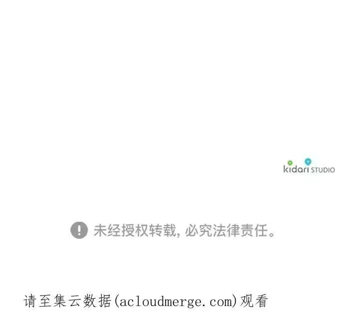 《落日夕阳，冰冷目光》[第107话] 丢失的夜晚（7）图112