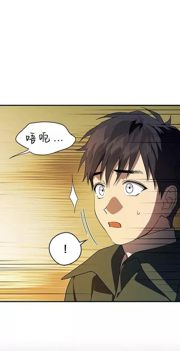 《落日夕阳，冰冷目光》[第107话] 丢失的夜晚（7）图12