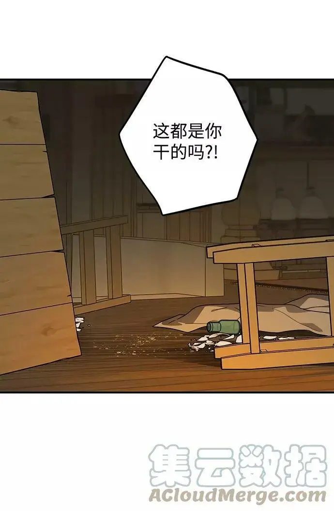 《落日夕阳，冰冷目光》[第107话] 丢失的夜晚（7）图17