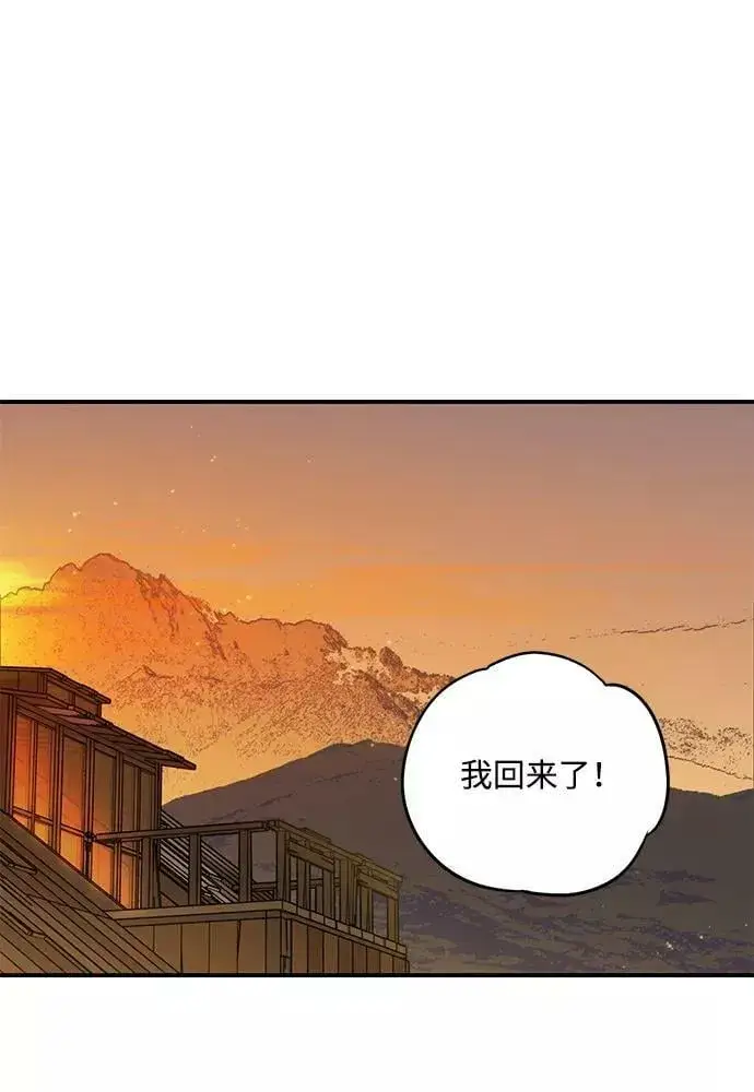 《落日夕阳，冰冷目光》[第107话] 丢失的夜晚（7）图2