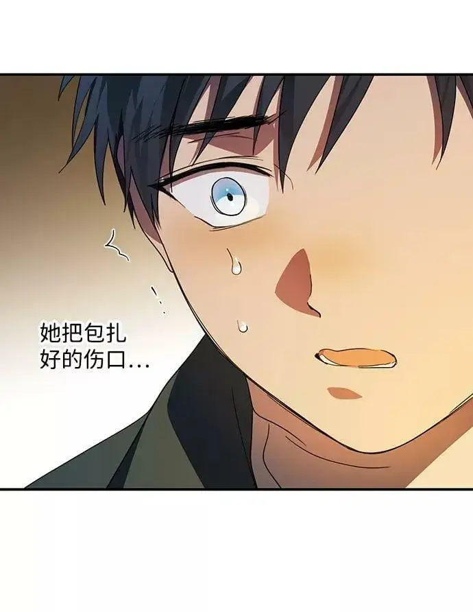 《落日夕阳，冰冷目光》[第107话] 丢失的夜晚（7）图20