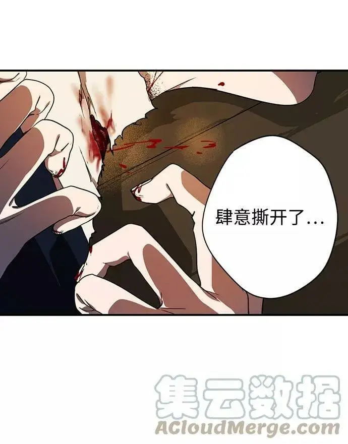 《落日夕阳，冰冷目光》[第107话] 丢失的夜晚（7）图21