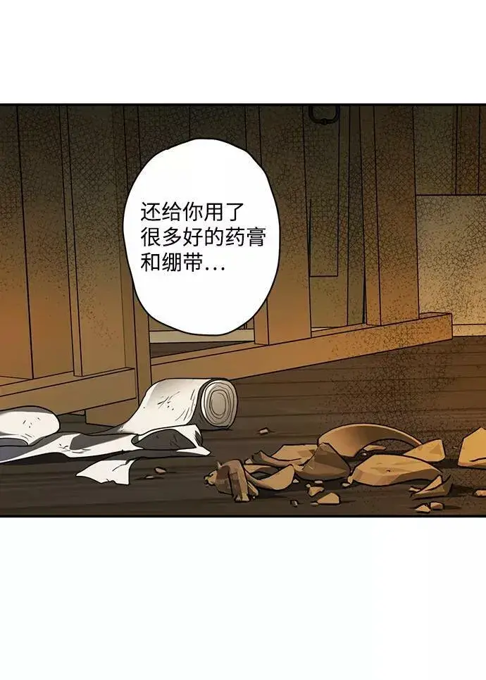 《落日夕阳，冰冷目光》[第107话] 丢失的夜晚（7）图23
