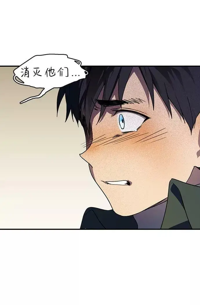《落日夕阳，冰冷目光》[第107话] 丢失的夜晚（7）图28