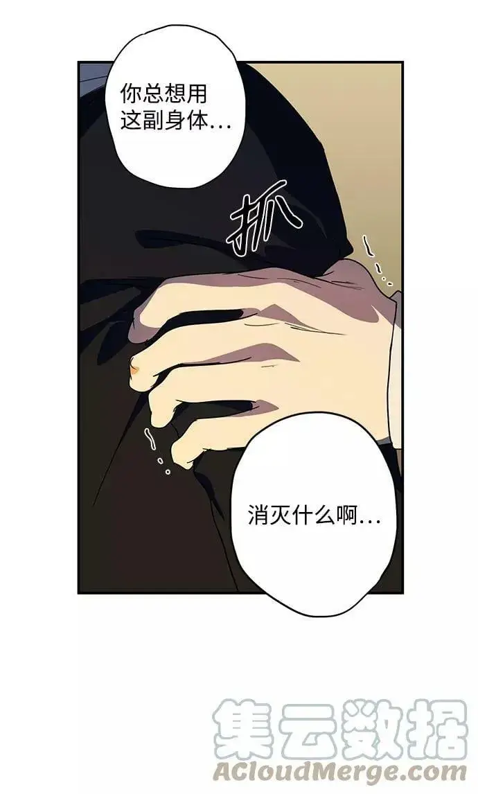 《落日夕阳，冰冷目光》[第107话] 丢失的夜晚（7）图29