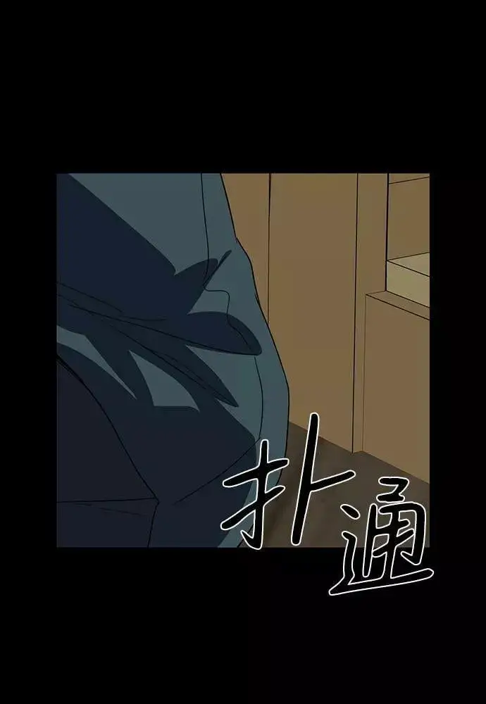 《落日夕阳，冰冷目光》[第107话] 丢失的夜晚（7）图34