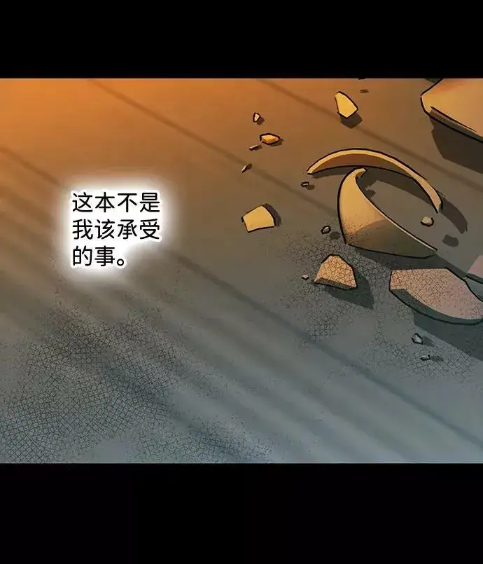 《落日夕阳，冰冷目光》[第107话] 丢失的夜晚（7）图40