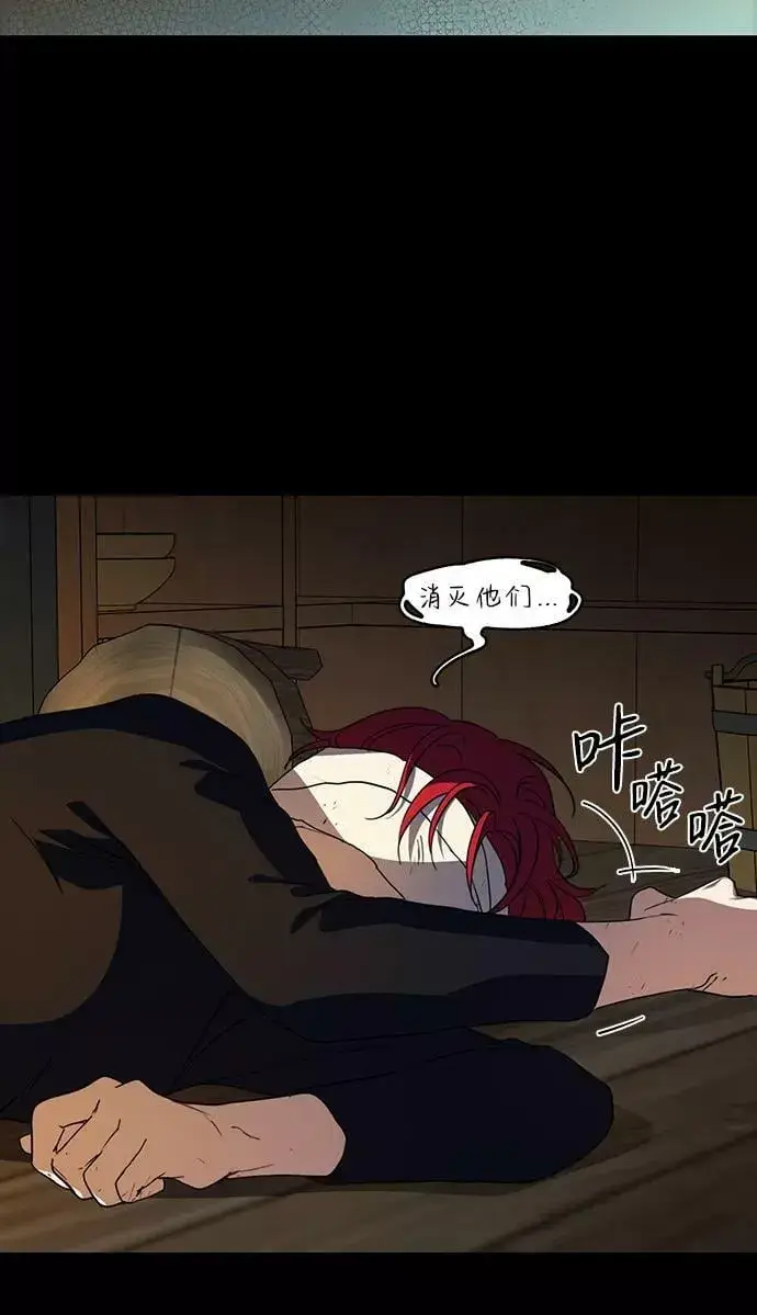 《落日夕阳，冰冷目光》[第107话] 丢失的夜晚（7）图42