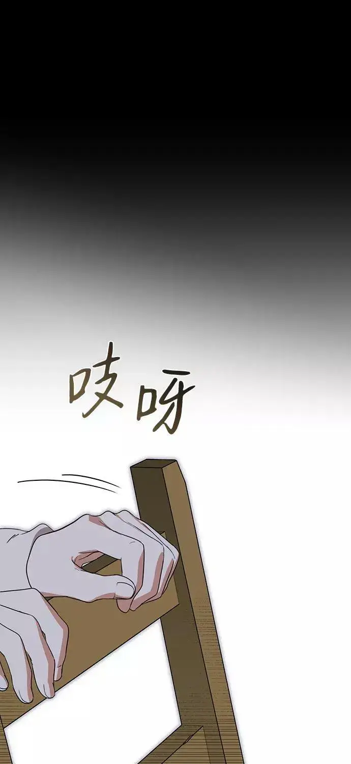《落日夕阳，冰冷目光》[第107话] 丢失的夜晚（7）图50