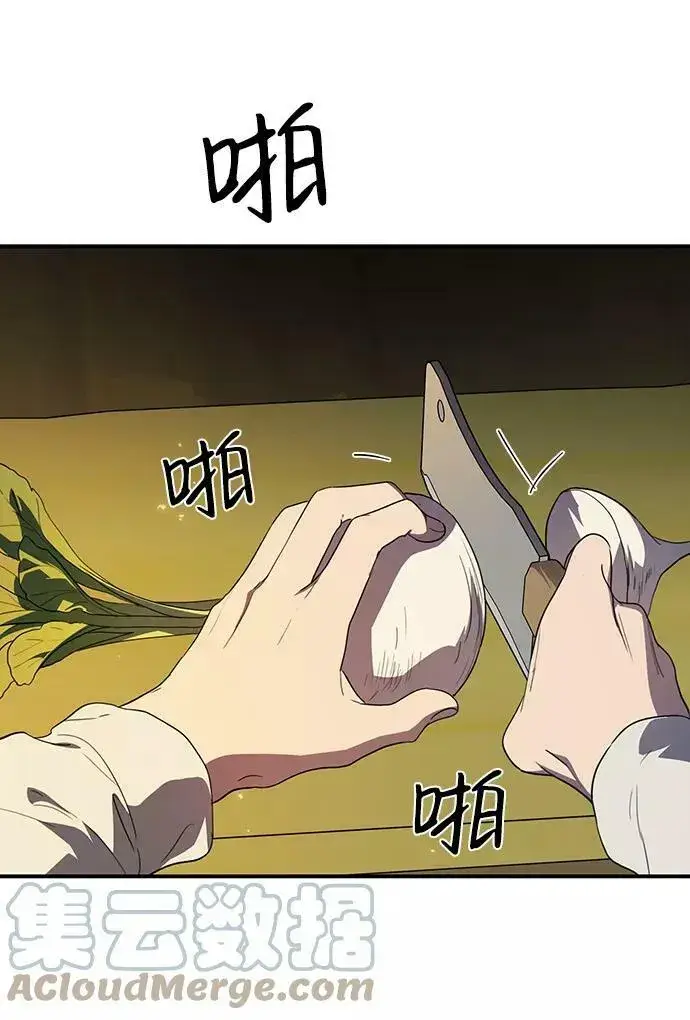 《落日夕阳，冰冷目光》[第107话] 丢失的夜晚（7）图53