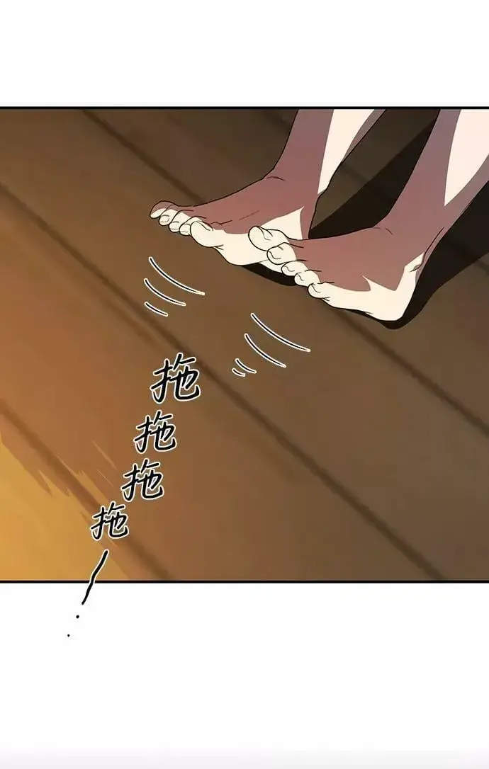 《落日夕阳，冰冷目光》[第107话] 丢失的夜晚（7）图56