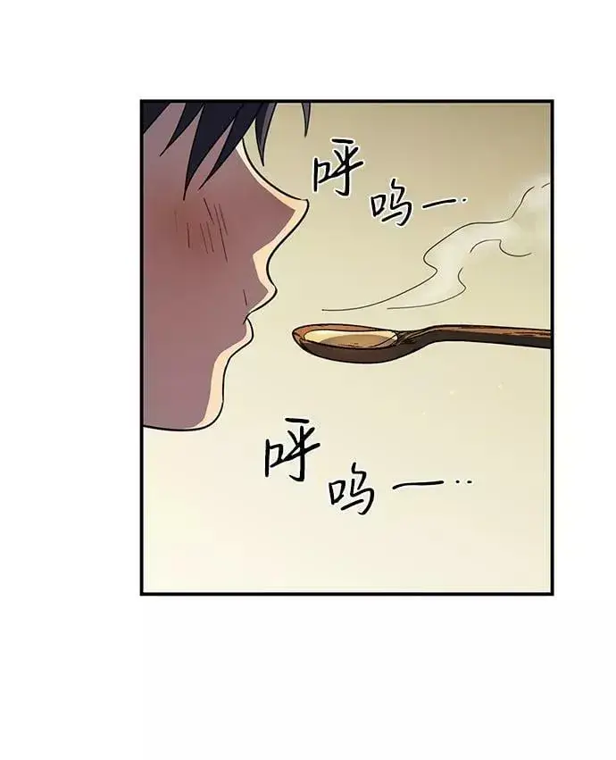 《落日夕阳，冰冷目光》[第107话] 丢失的夜晚（7）图59