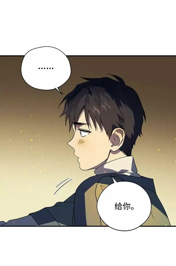 《落日夕阳，冰冷目光》[第107话] 丢失的夜晚（7）图60