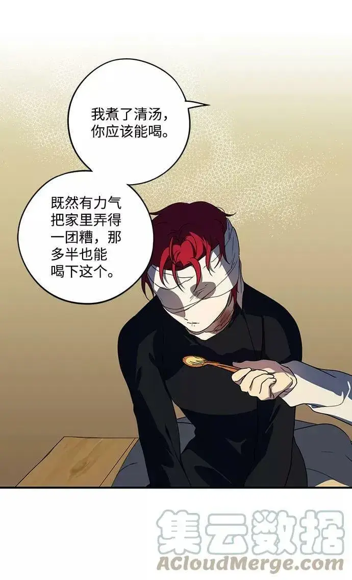 《落日夕阳，冰冷目光》[第107话] 丢失的夜晚（7）图61