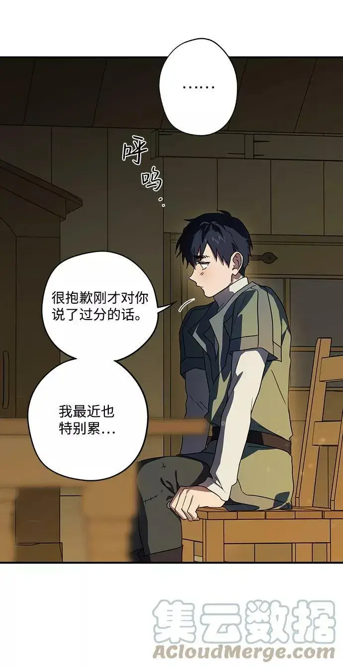 《落日夕阳，冰冷目光》[第107话] 丢失的夜晚（7）图69