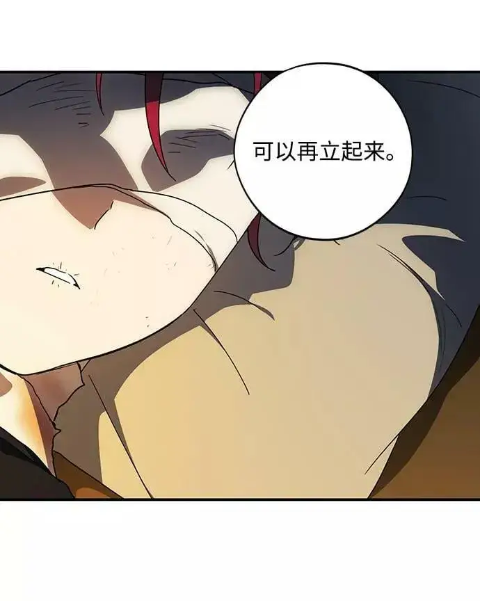 《落日夕阳，冰冷目光》[第107话] 丢失的夜晚（7）图71