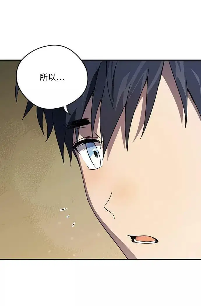 《落日夕阳，冰冷目光》[第107话] 丢失的夜晚（7）图75
