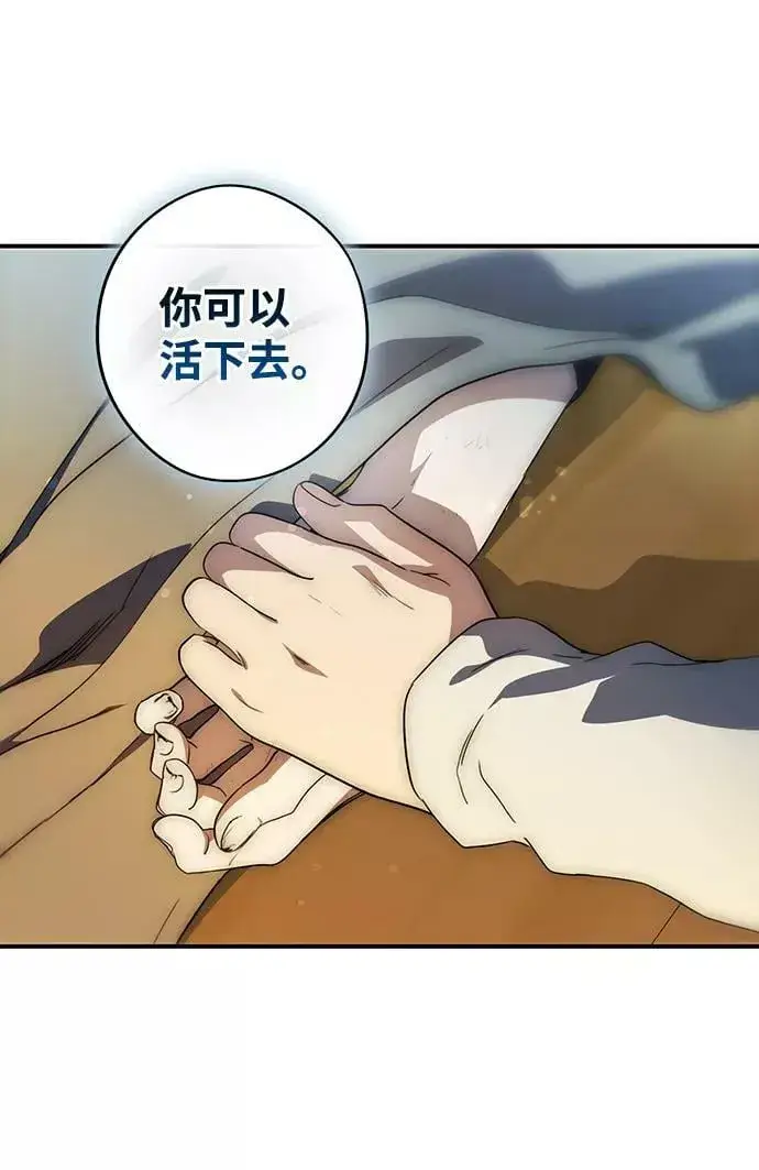 《落日夕阳，冰冷目光》[第107话] 丢失的夜晚（7）图79
