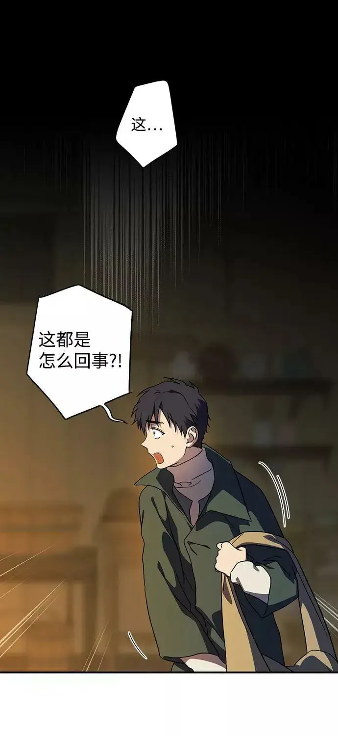 《落日夕阳，冰冷目光》[第107话] 丢失的夜晚（7）图8