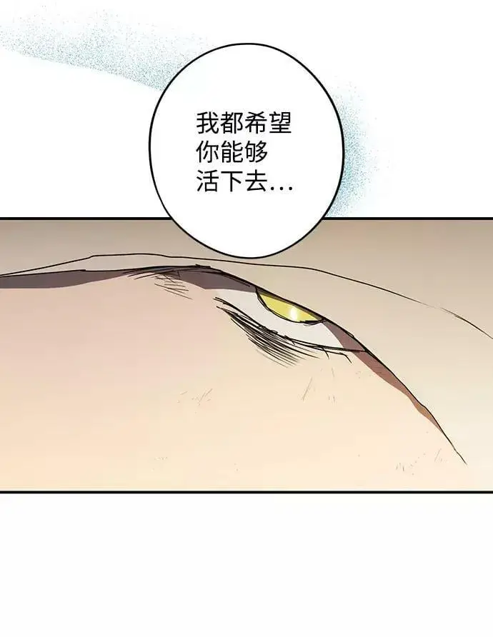 《落日夕阳，冰冷目光》[第107话] 丢失的夜晚（7）图82