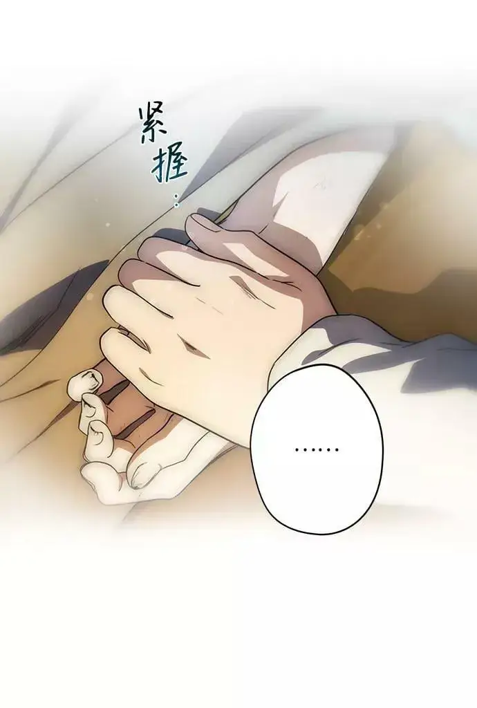 《落日夕阳，冰冷目光》[第107话] 丢失的夜晚（7）图84