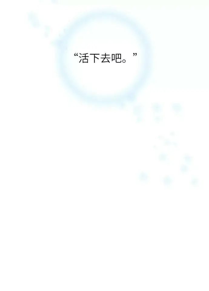 《落日夕阳，冰冷目光》[第107话] 丢失的夜晚（7）图88