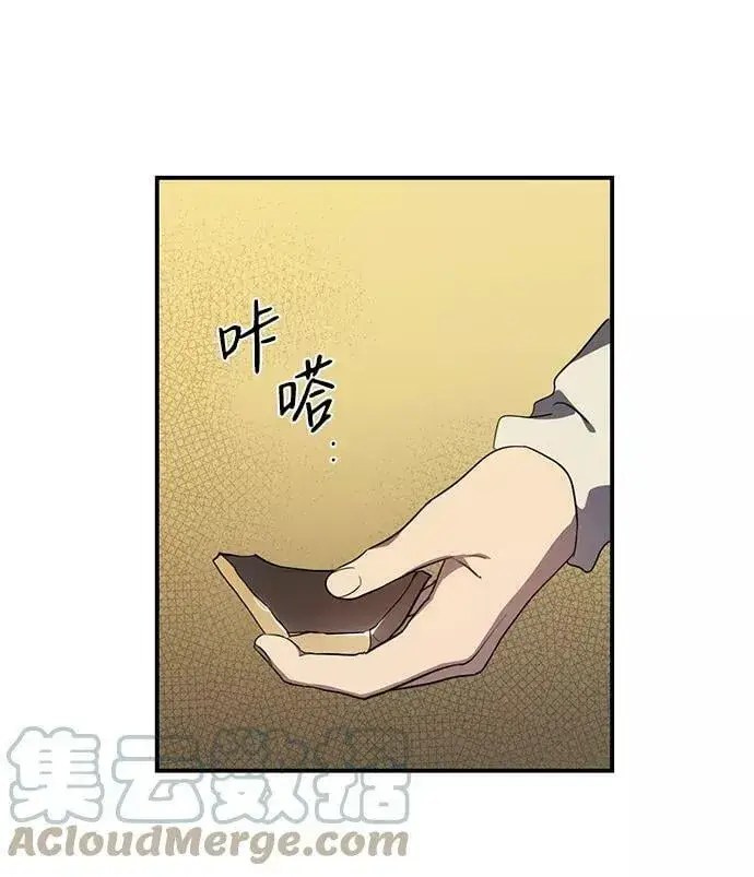 《落日夕阳，冰冷目光》[第107话] 丢失的夜晚（7）图9