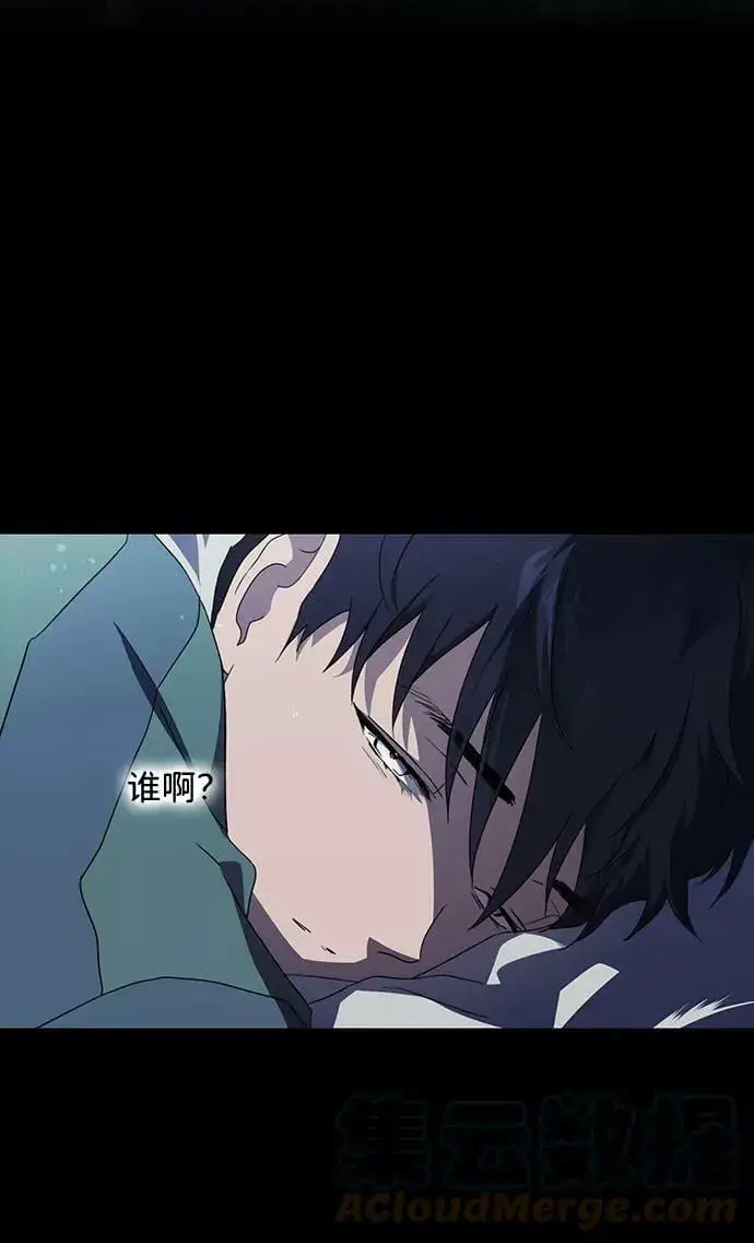 《落日夕阳，冰冷目光》[第107话] 丢失的夜晚（7）图97