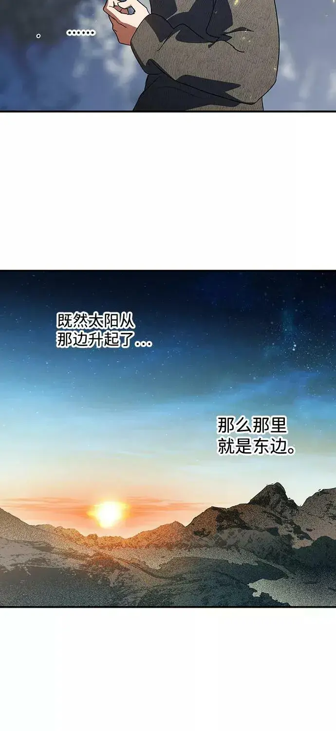 《落日夕阳，冰冷目光》[第108话] 丢失的夜晚（8）图10