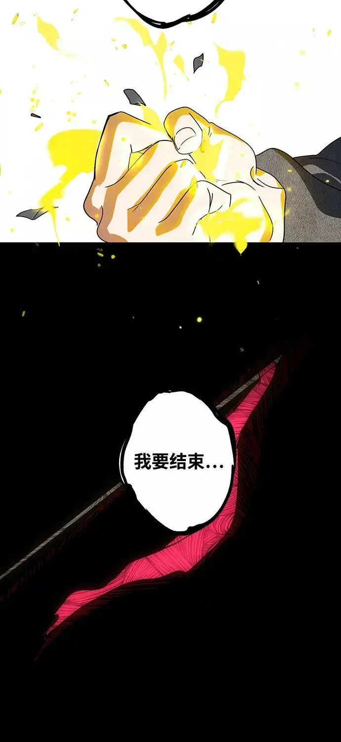 《落日夕阳，冰冷目光》[第108话] 丢失的夜晚（8）图100