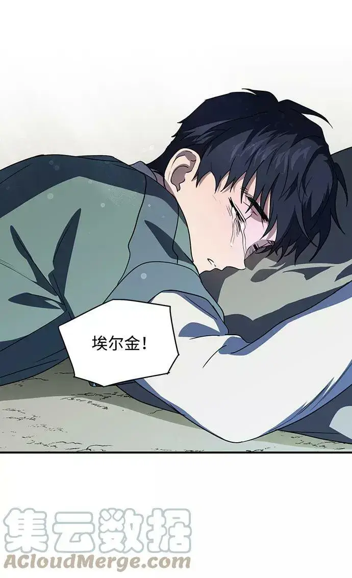 《落日夕阳，冰冷目光》[第108话] 丢失的夜晚（8）图105