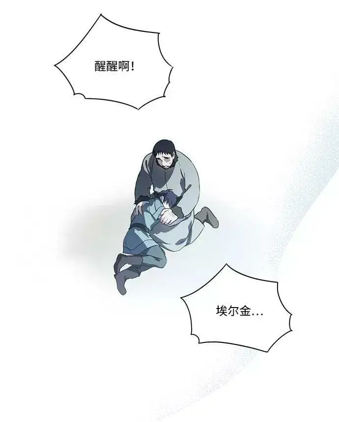 《落日夕阳，冰冷目光》[第108话] 丢失的夜晚（8）图106